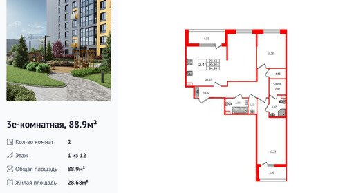 wm_Flat_1252731.jpg?1252731_16-02-2026&flat_id=1252731