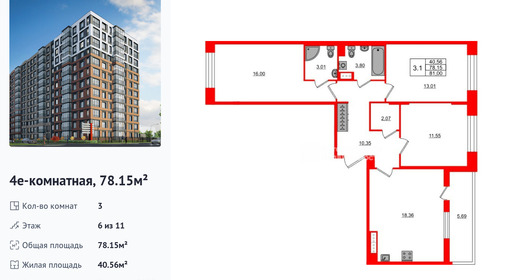 wm_Flat_1416216.jpg?1416216_20-03-2026&flat_id=1416216