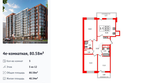 wm_Flat_1290800.jpg?1290800_01-03-2026&flat_id=1290800