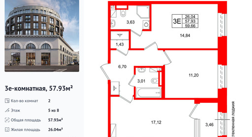 wm_Flat_1511161.jpg?1511161_17-02-2026&flat_id=1511161