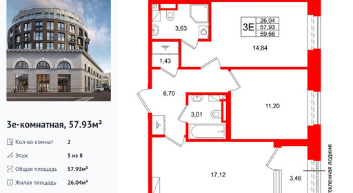 wm_Flat_1511161.jpg?1511161_12-04-2026&flat_id=1511161