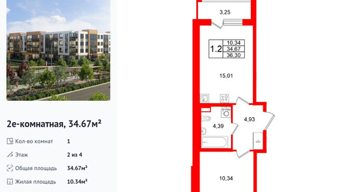 wm_Flat_1471777.jpg?1471777_25-02-2026&flat_id=1471777