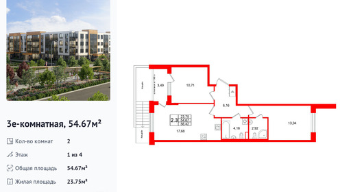 wm_Flat_1480252.jpg?1480252_24-02-2026&flat_id=1480252