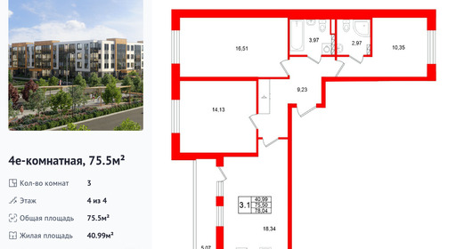 wm_Flat_1480282.jpg?1480282_25-02-2026&flat_id=1480282