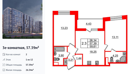 wm_Flat_1393482.jpg?1393482_25-03-2026&flat_id=1393482