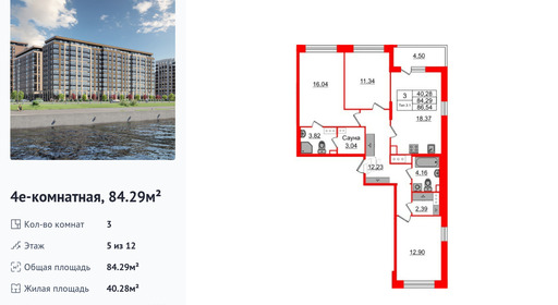 wm_Flat_1429948.jpg?1429948_06-03-2026&flat_id=1429948