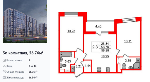 wm_Flat_1393365.jpg?1393365_25-02-2026&flat_id=1393365