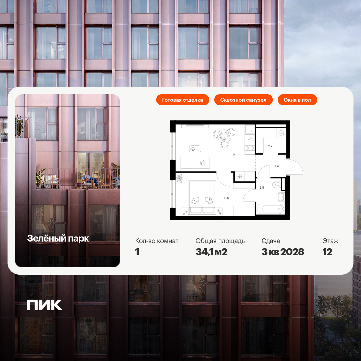 6325252.png?v=1767134453