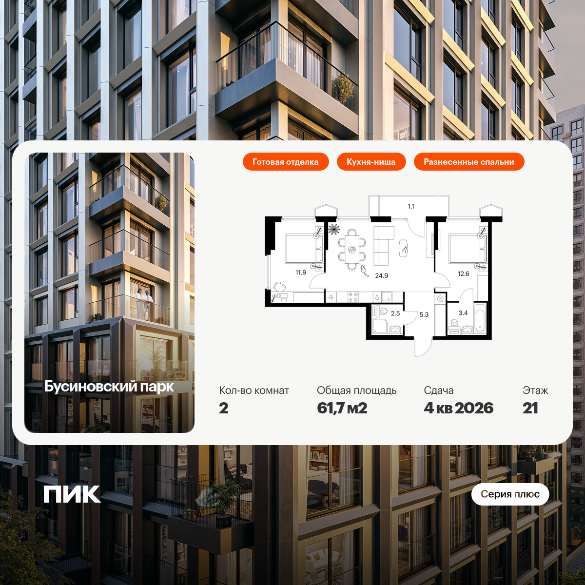 6325298.png?v=1768312543