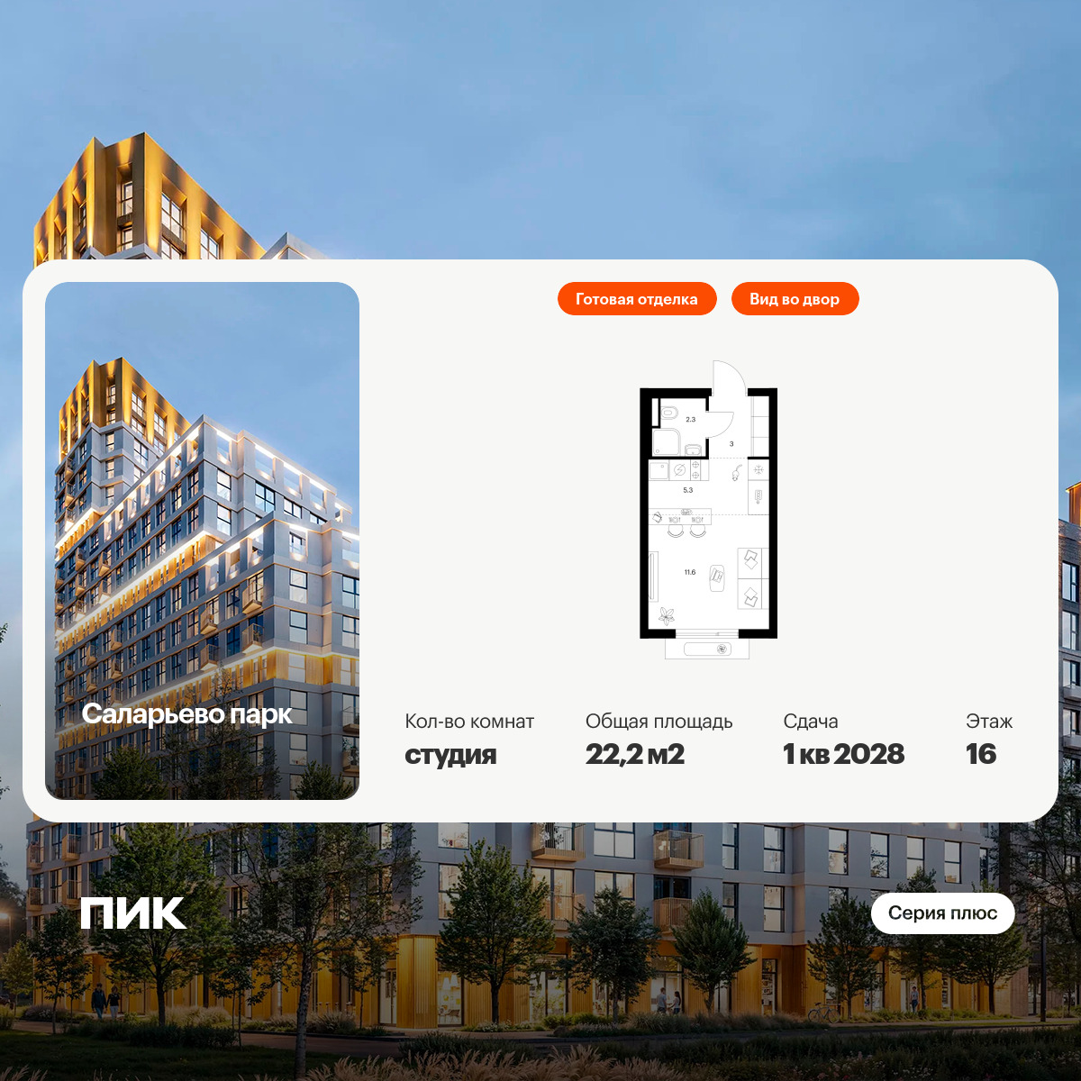 6330082.png?v=1768312576