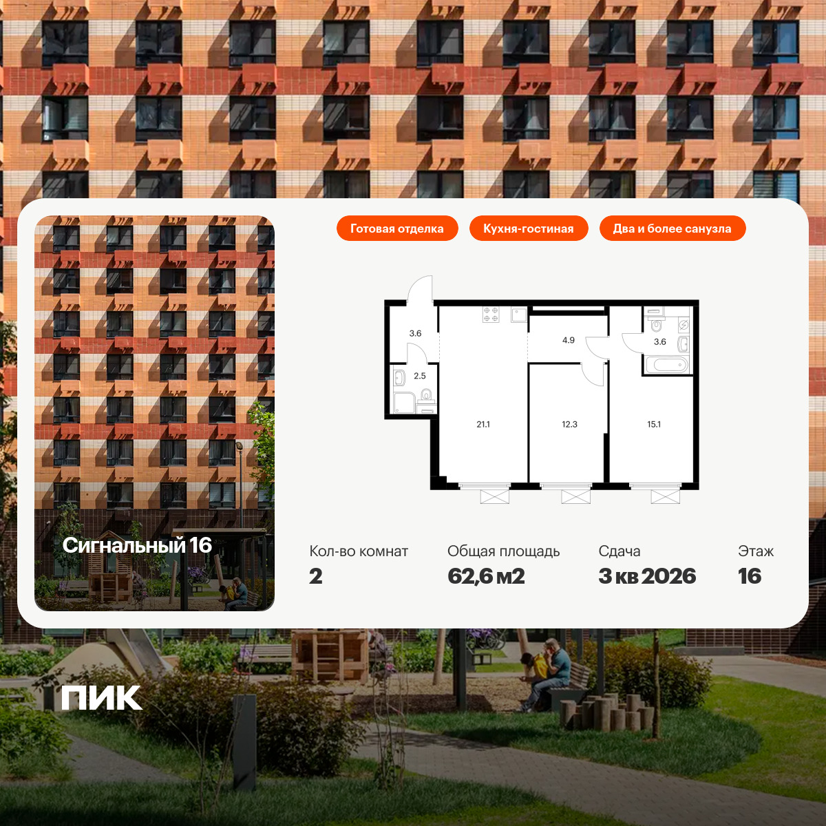 6330703.png?v=1768312589