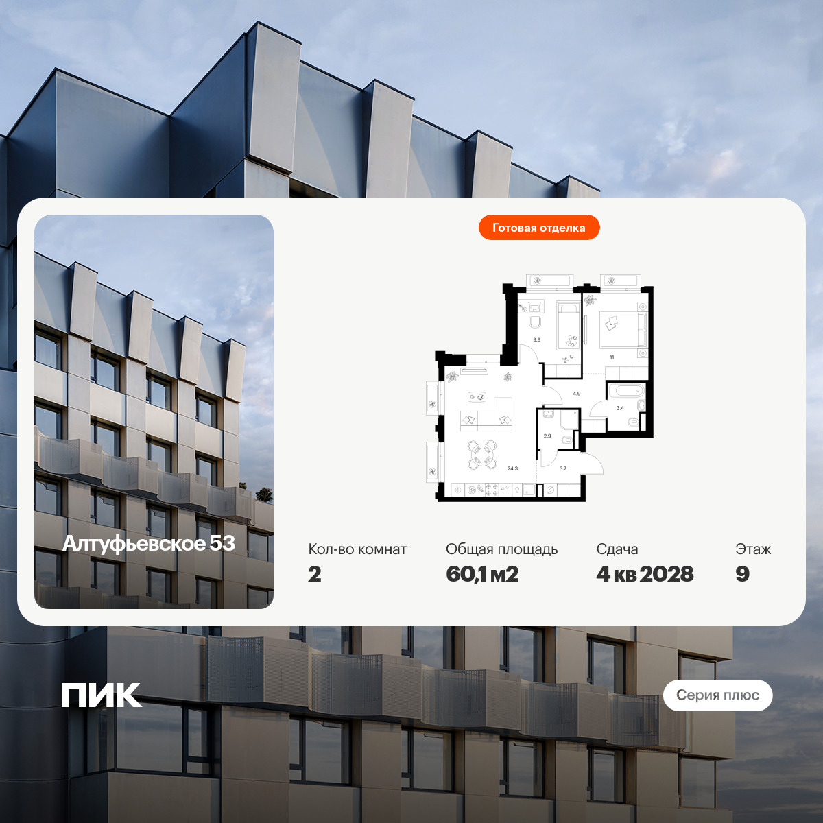 6371406.png?v=1770934755