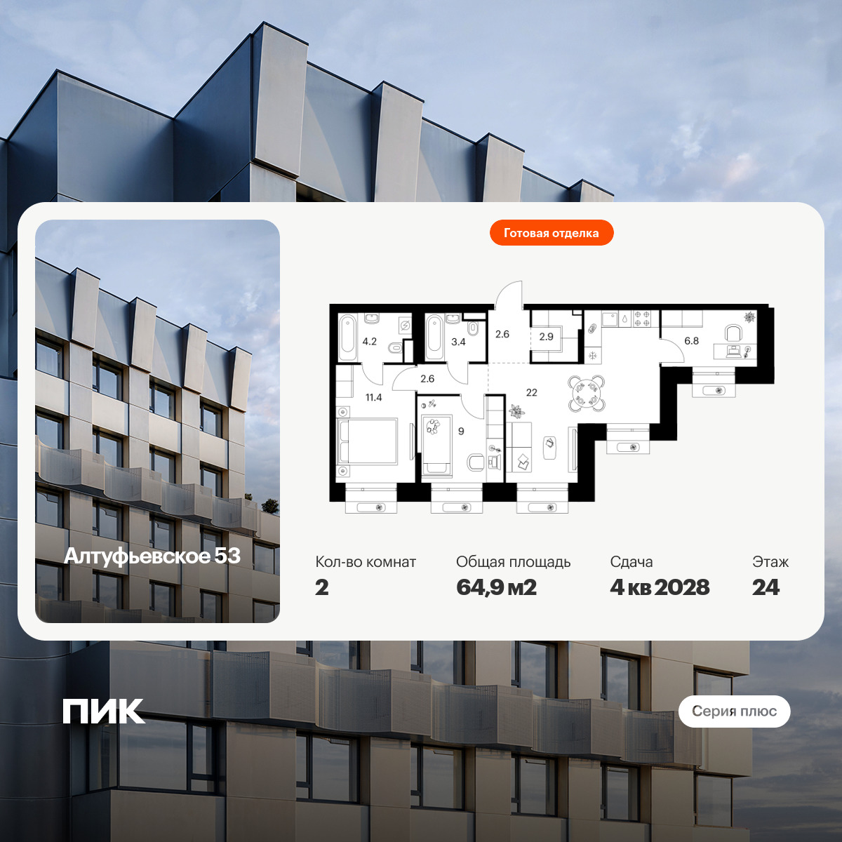 6371424.png?v=1771021145