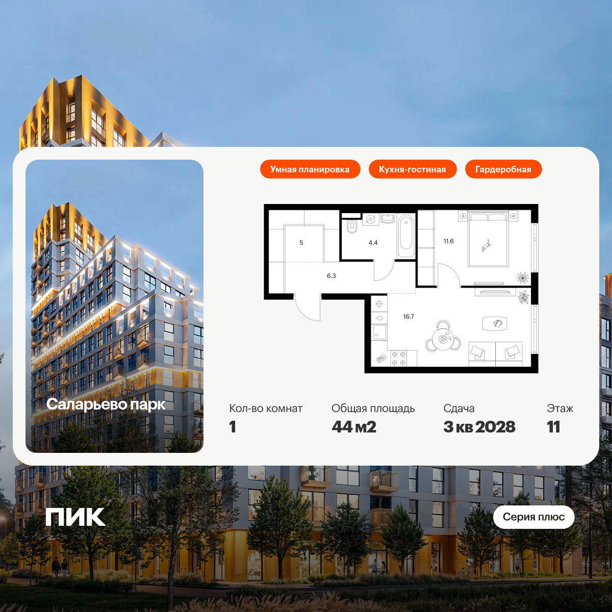 6372122.png?v=1769811499