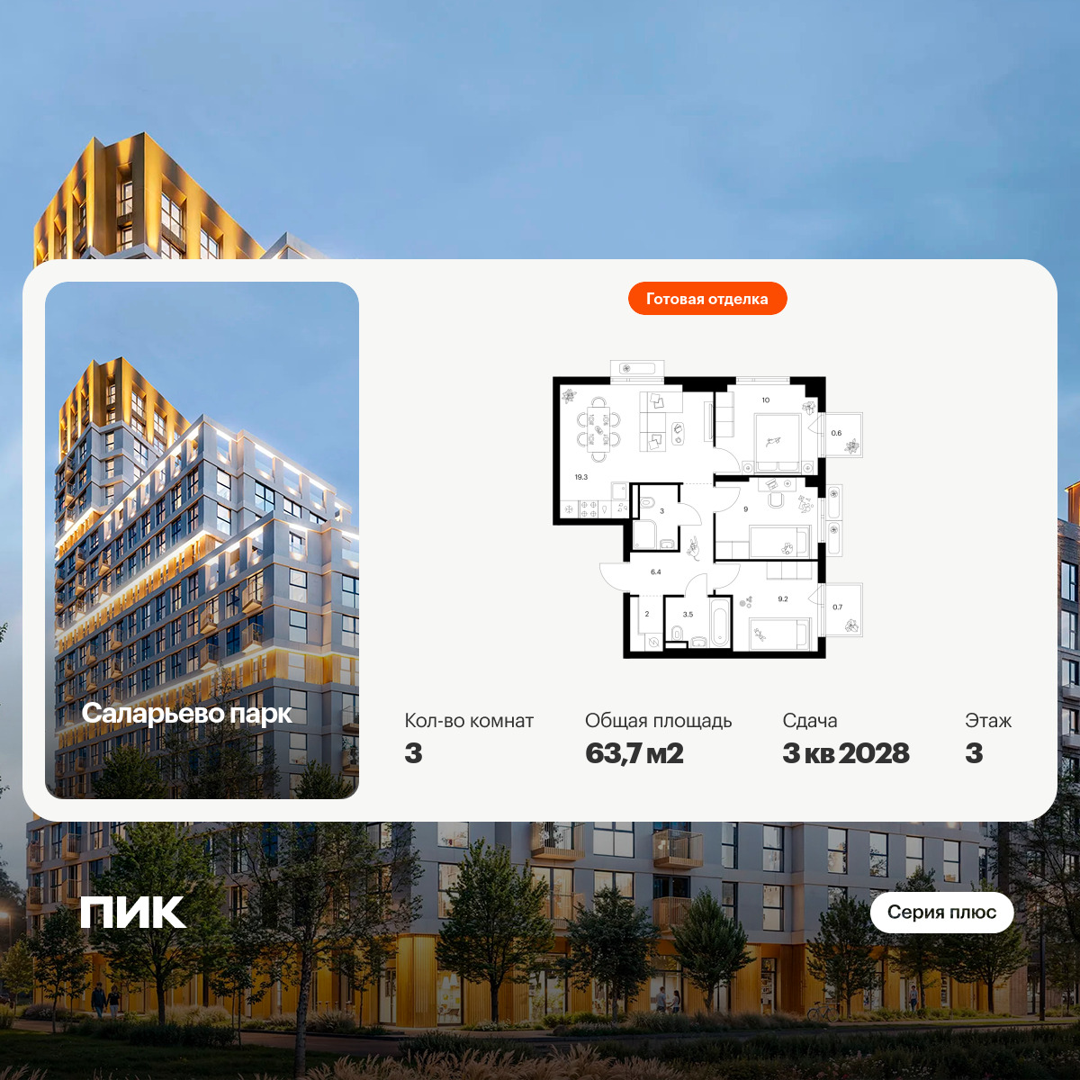 6372133.png?v=1770934757