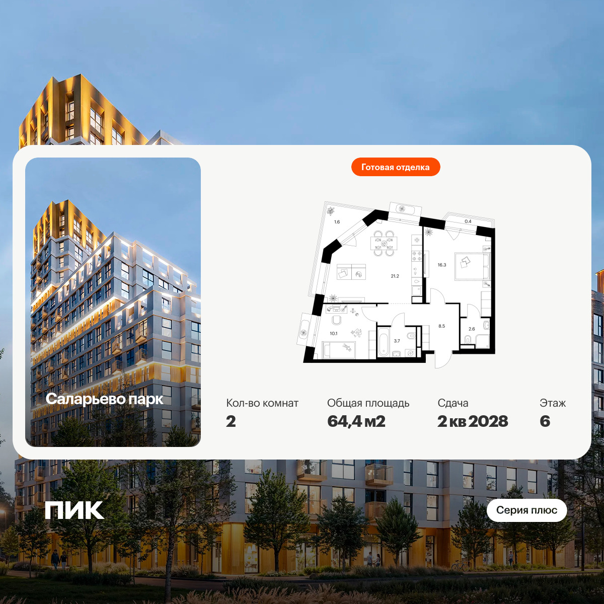 6379084.png?v=1771193913