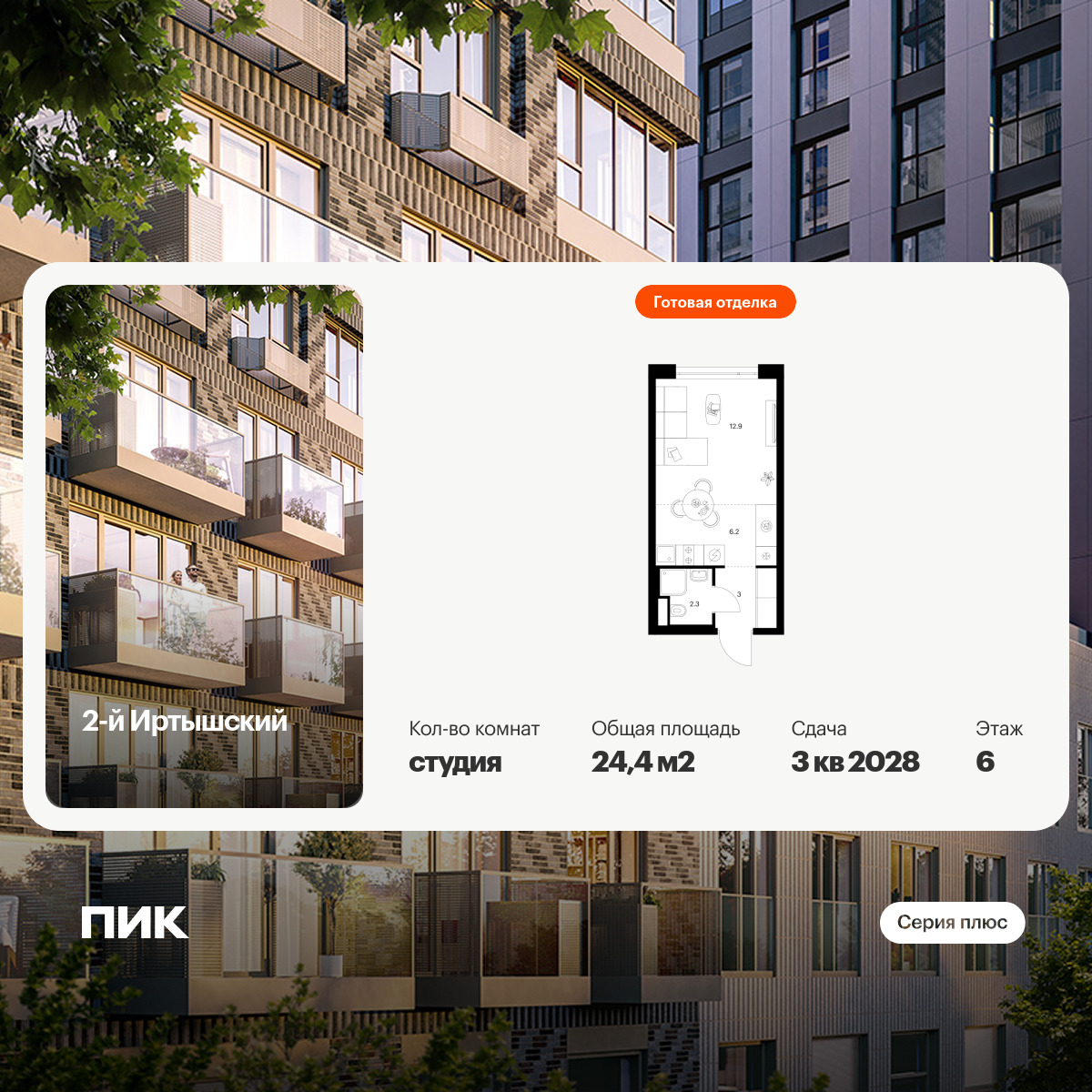 6379387.png?v=1771193944