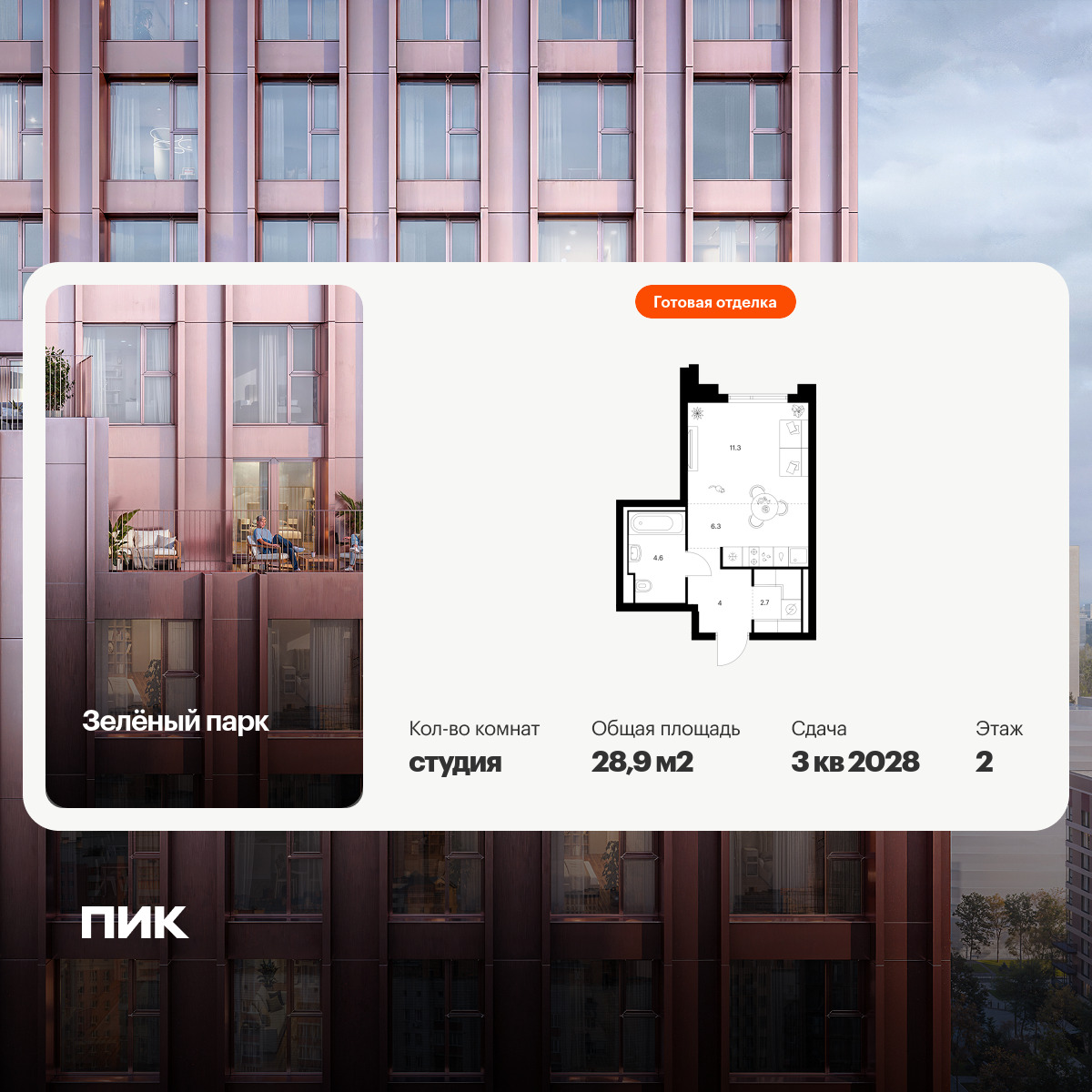 6379842.png?v=1771193981