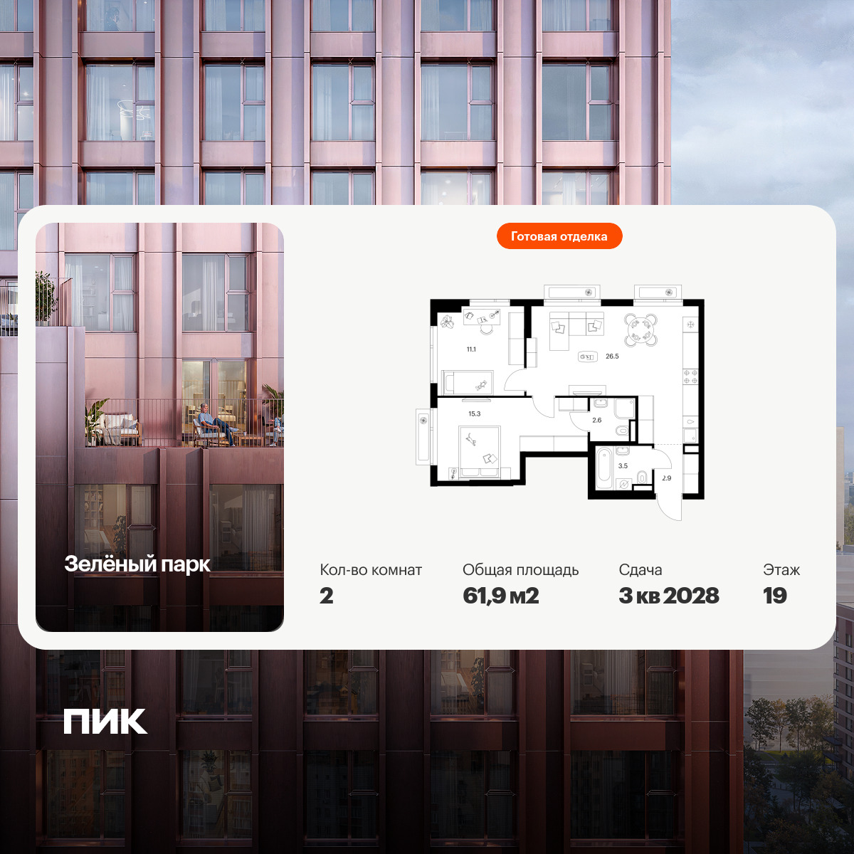 6379852.png?v=1771193982