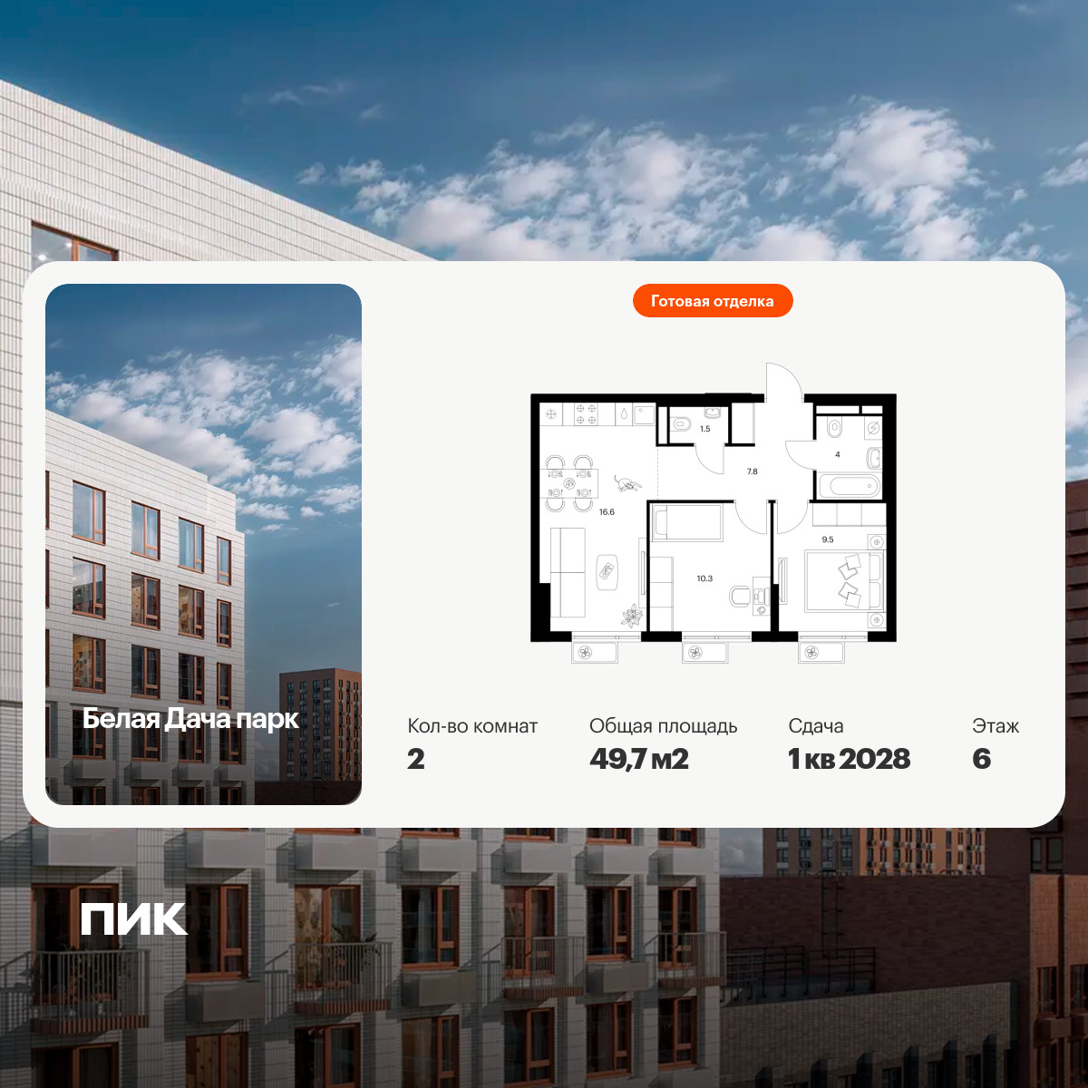 6380630.png?v=1771193990