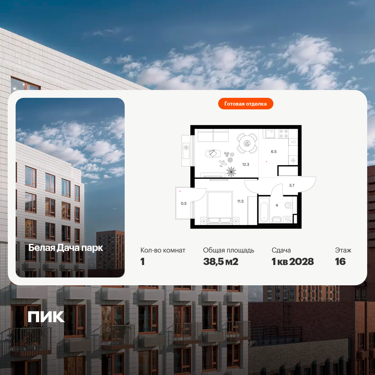 6380636.png?v=1771193991