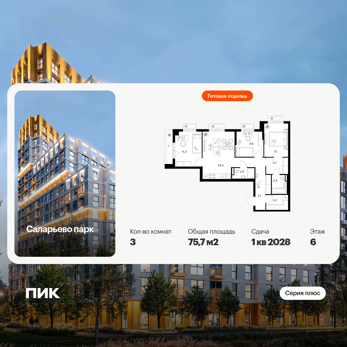 6382281.png?v=1771194034