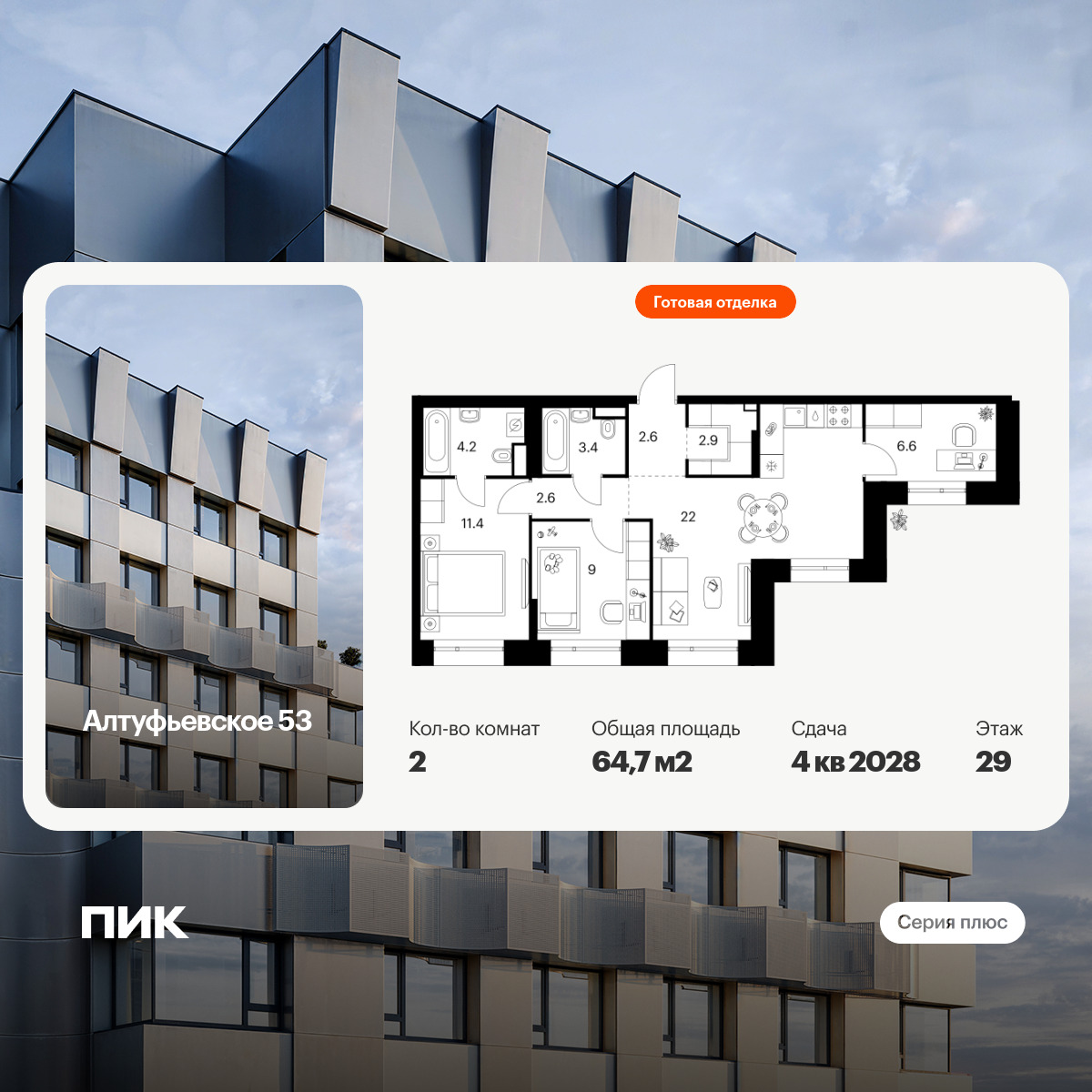 6382316.png?v=1770934789