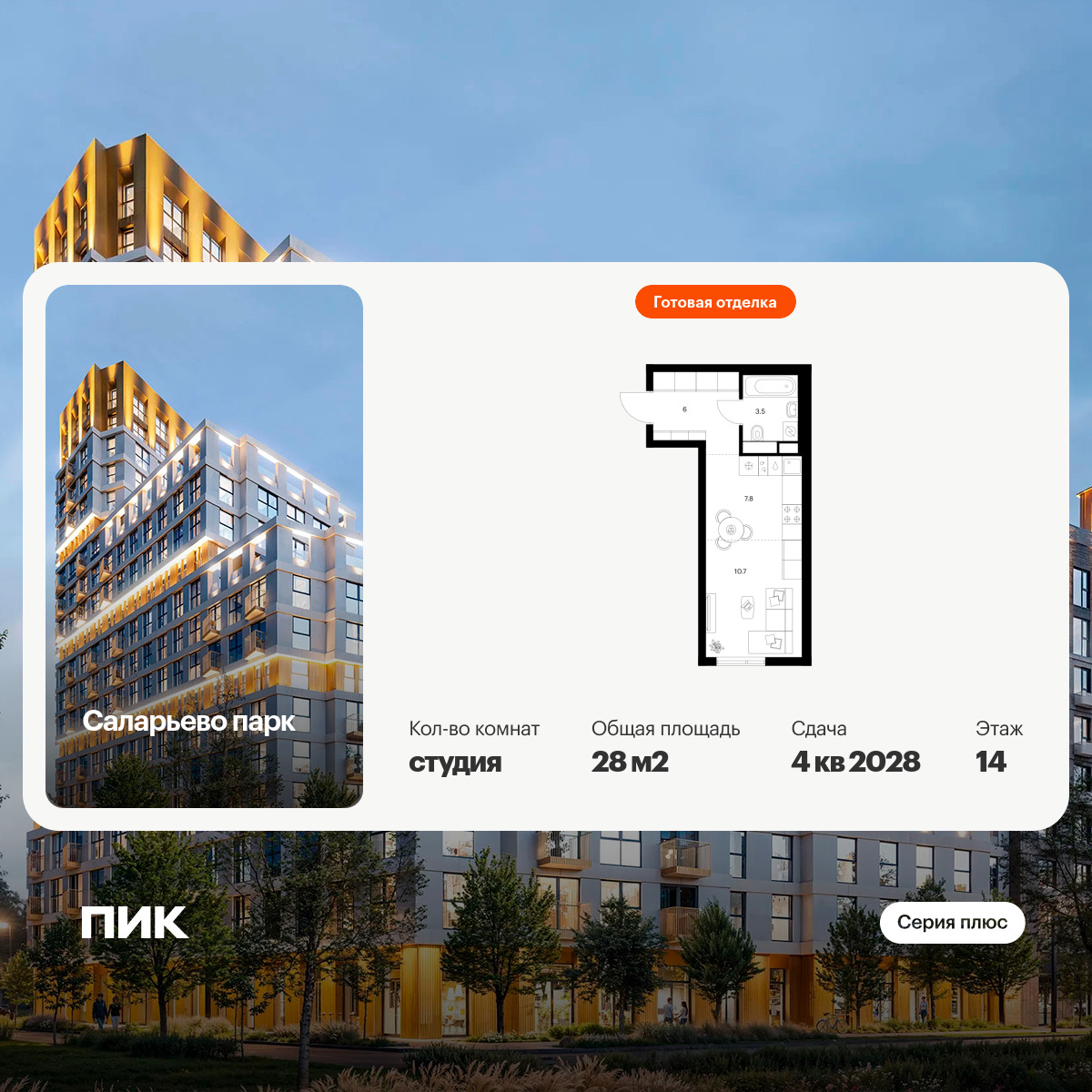 6388801.png?v=1771367131