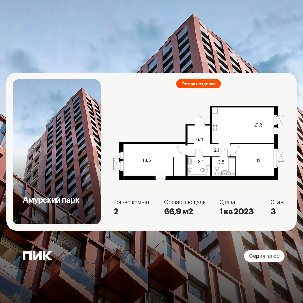 6393853.png?v=1772057902