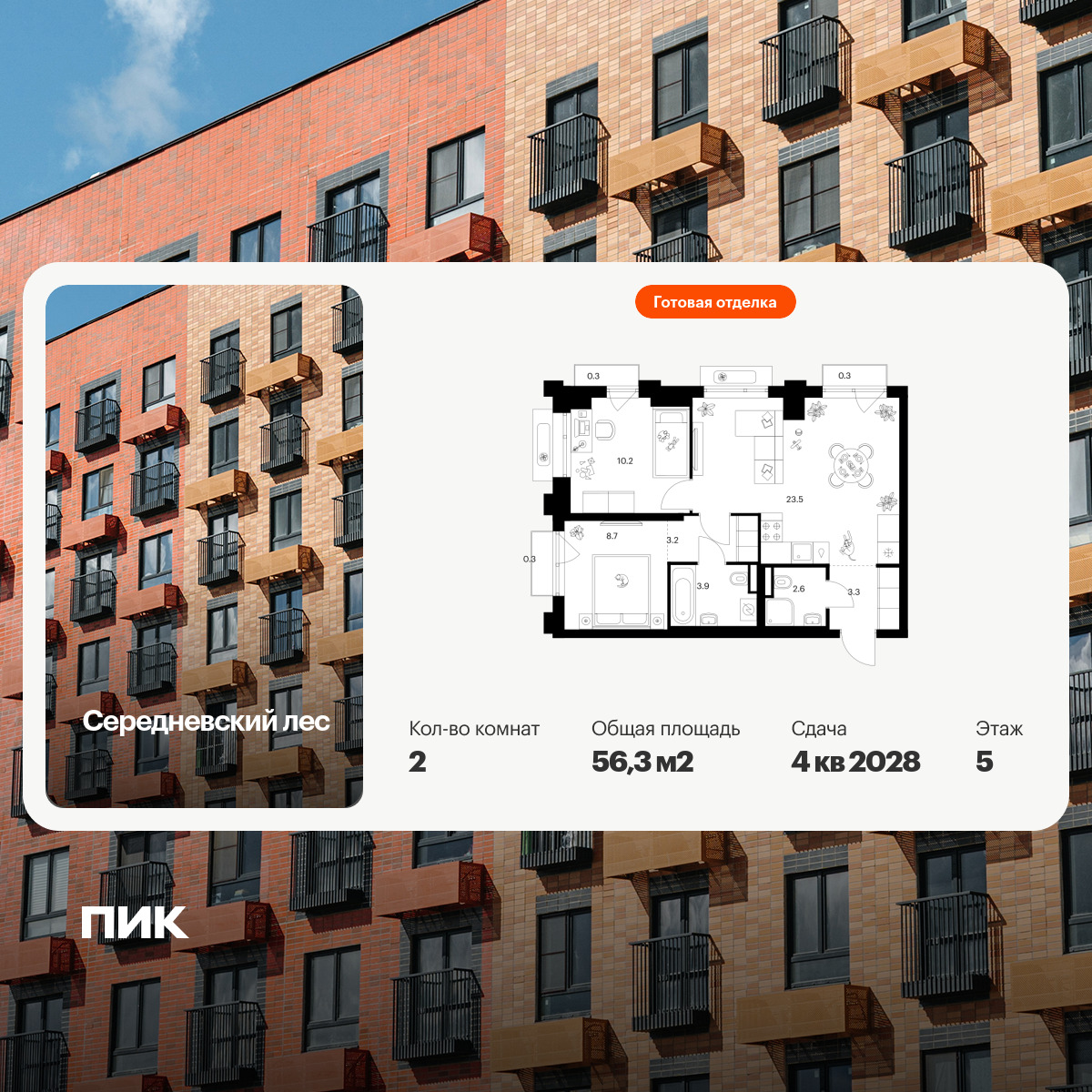 6397364.png?v=1772230697