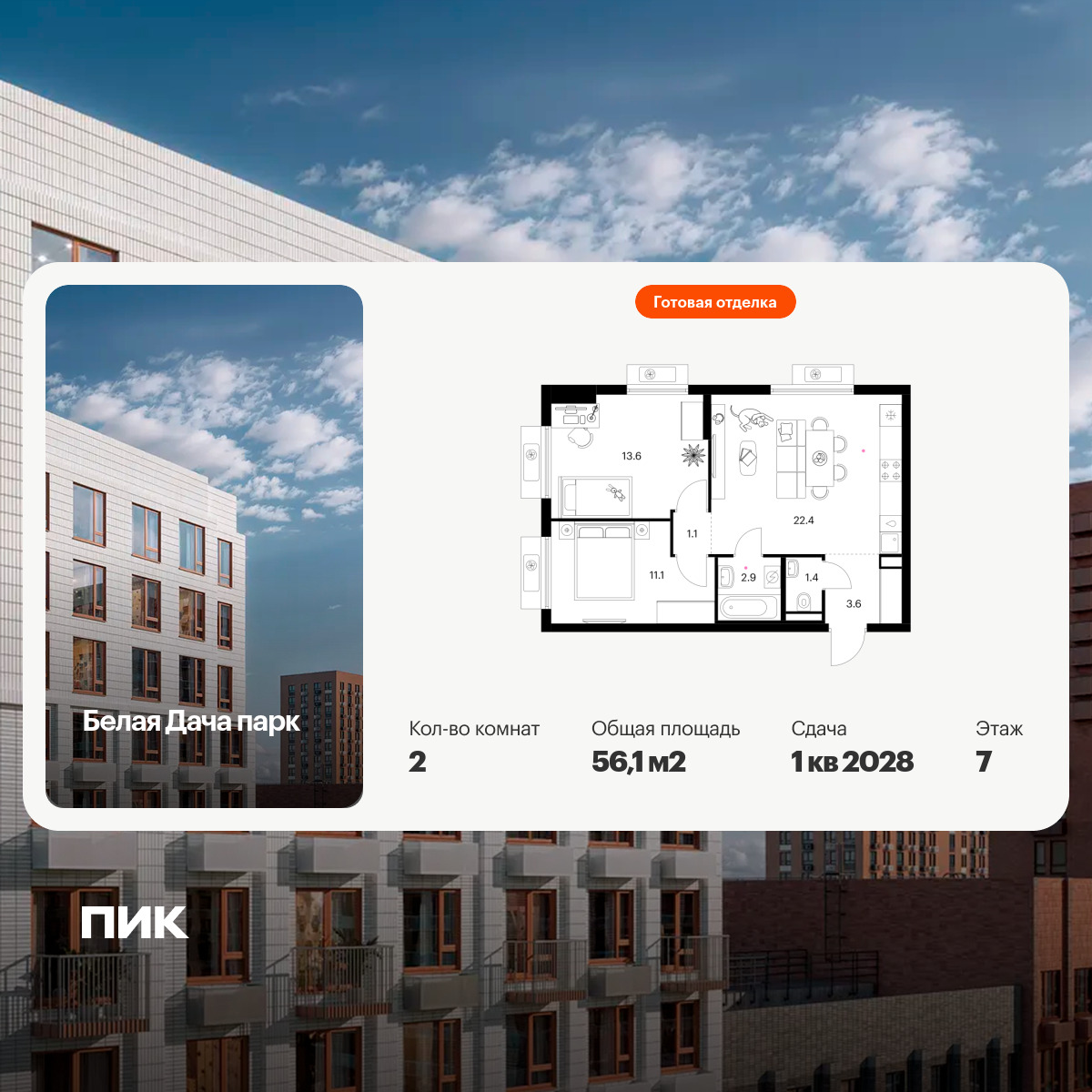 6399369.png?v=1772576300