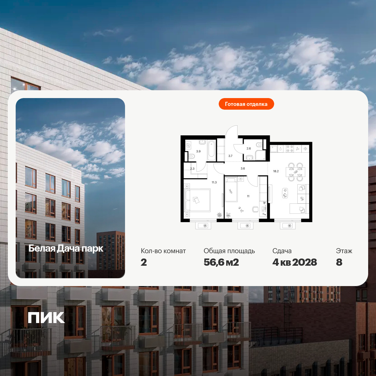 6413709.png?v=1772749128