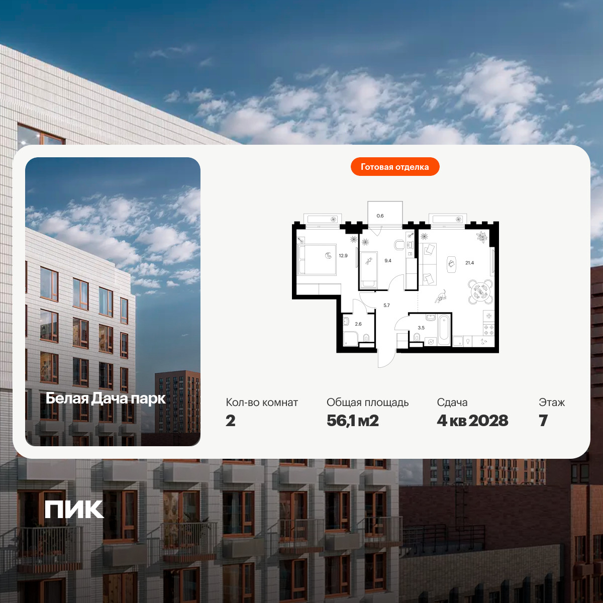 6413718.png?v=1772749130