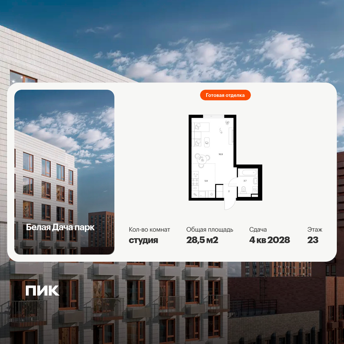 6413736.png?v=1772749133