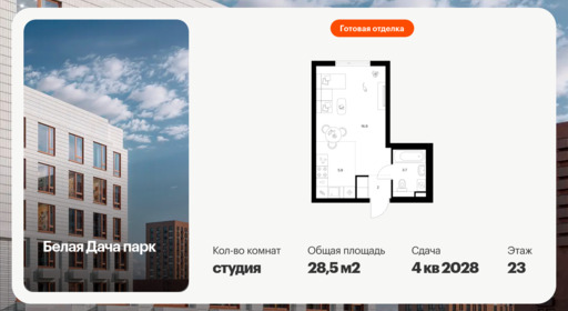 6413736.png?v=1772749133