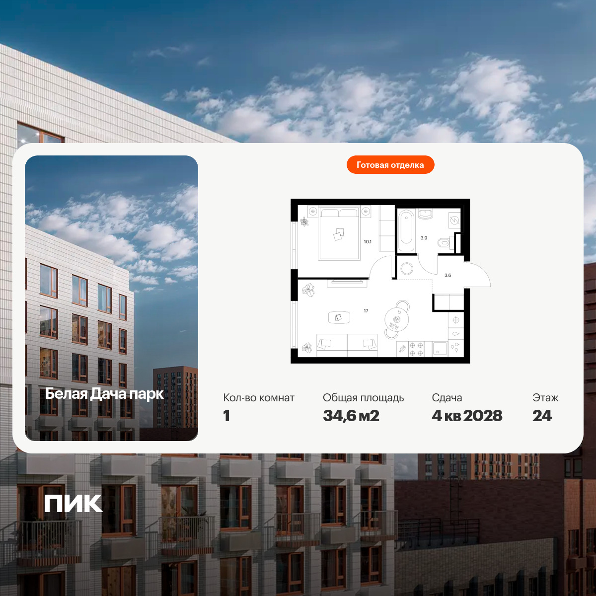 6413737.png?v=1772749134