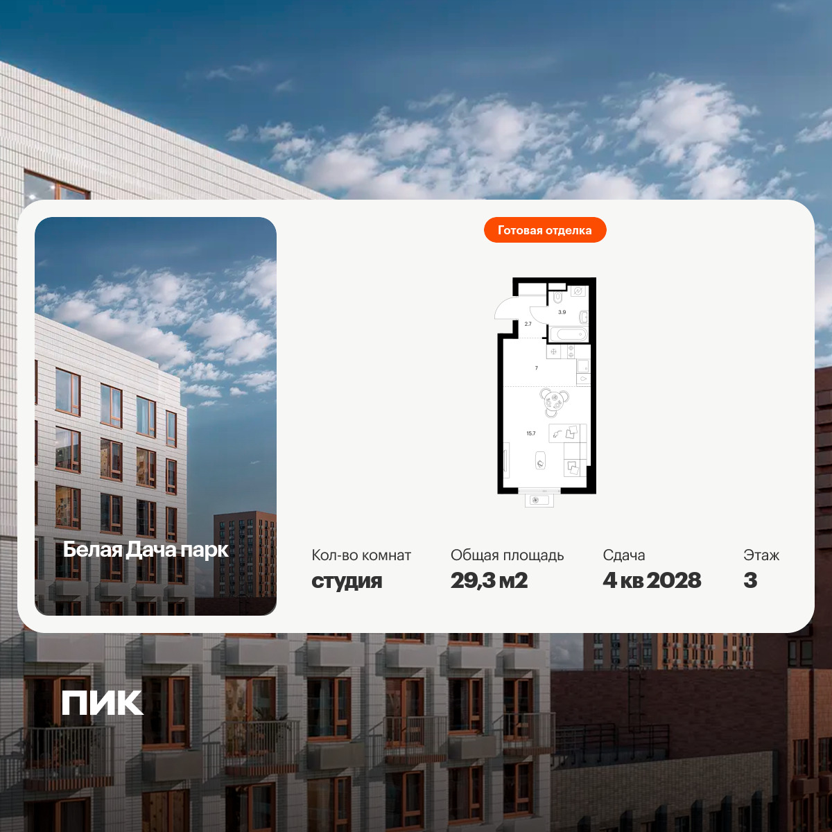 6413739.png?v=1772749134