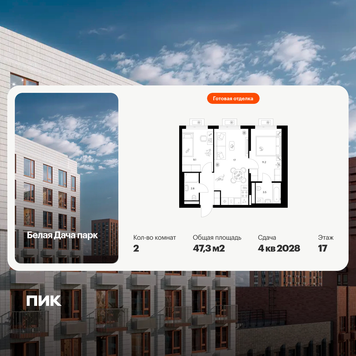 6413785.png?v=1772749142