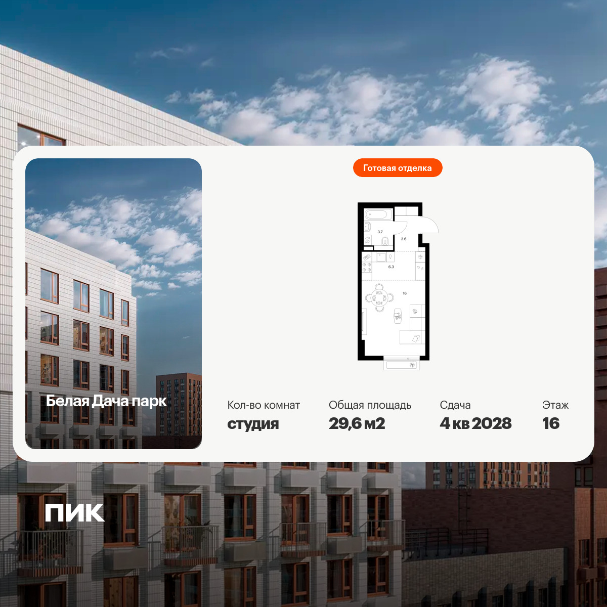 6414021.png?v=1772749157