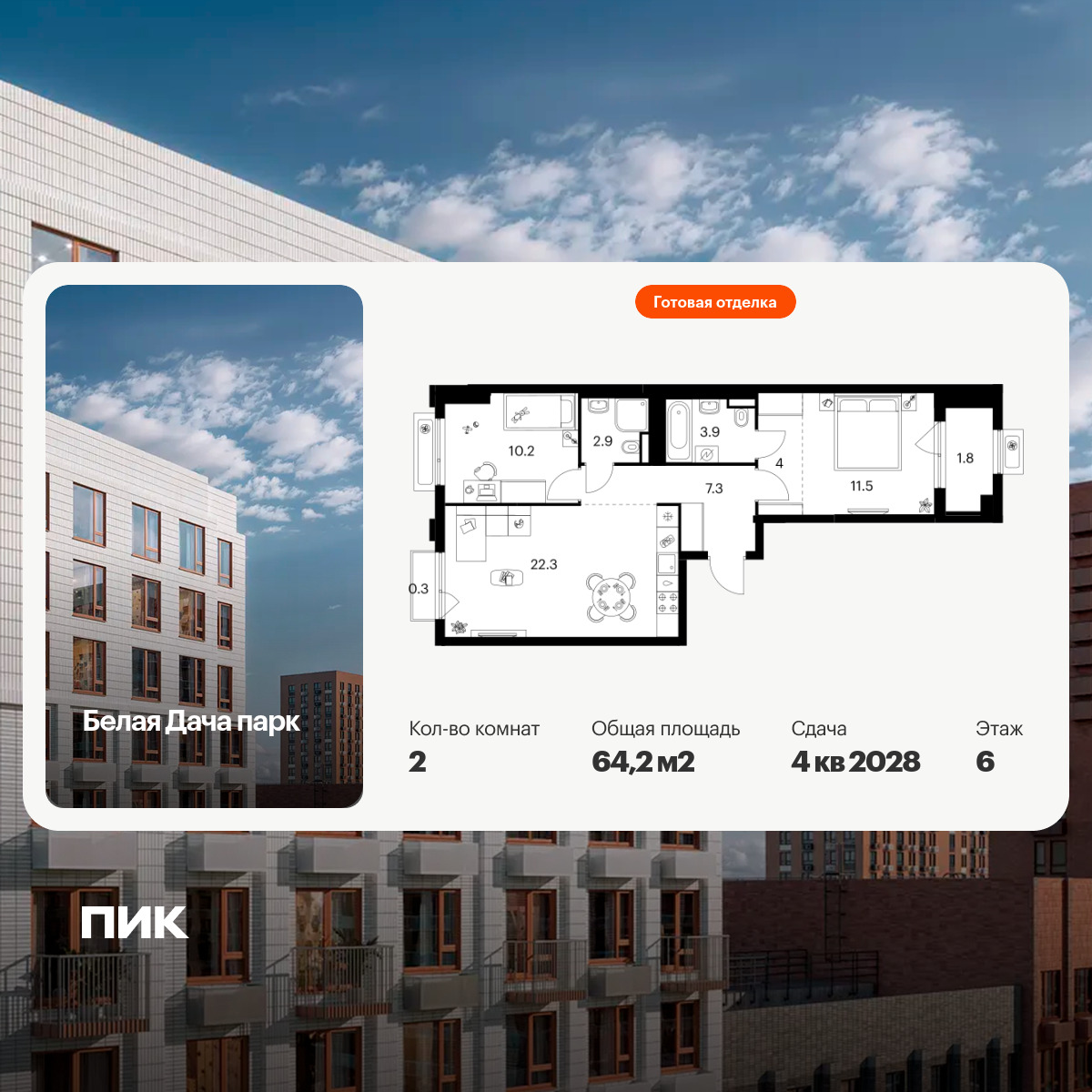 6414027.png?v=1772749157