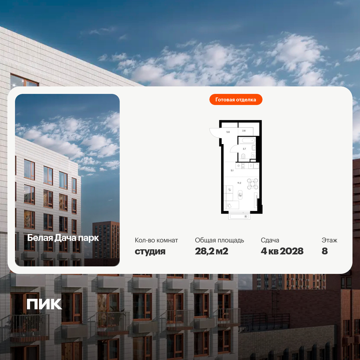 6414031.png?v=1772749158