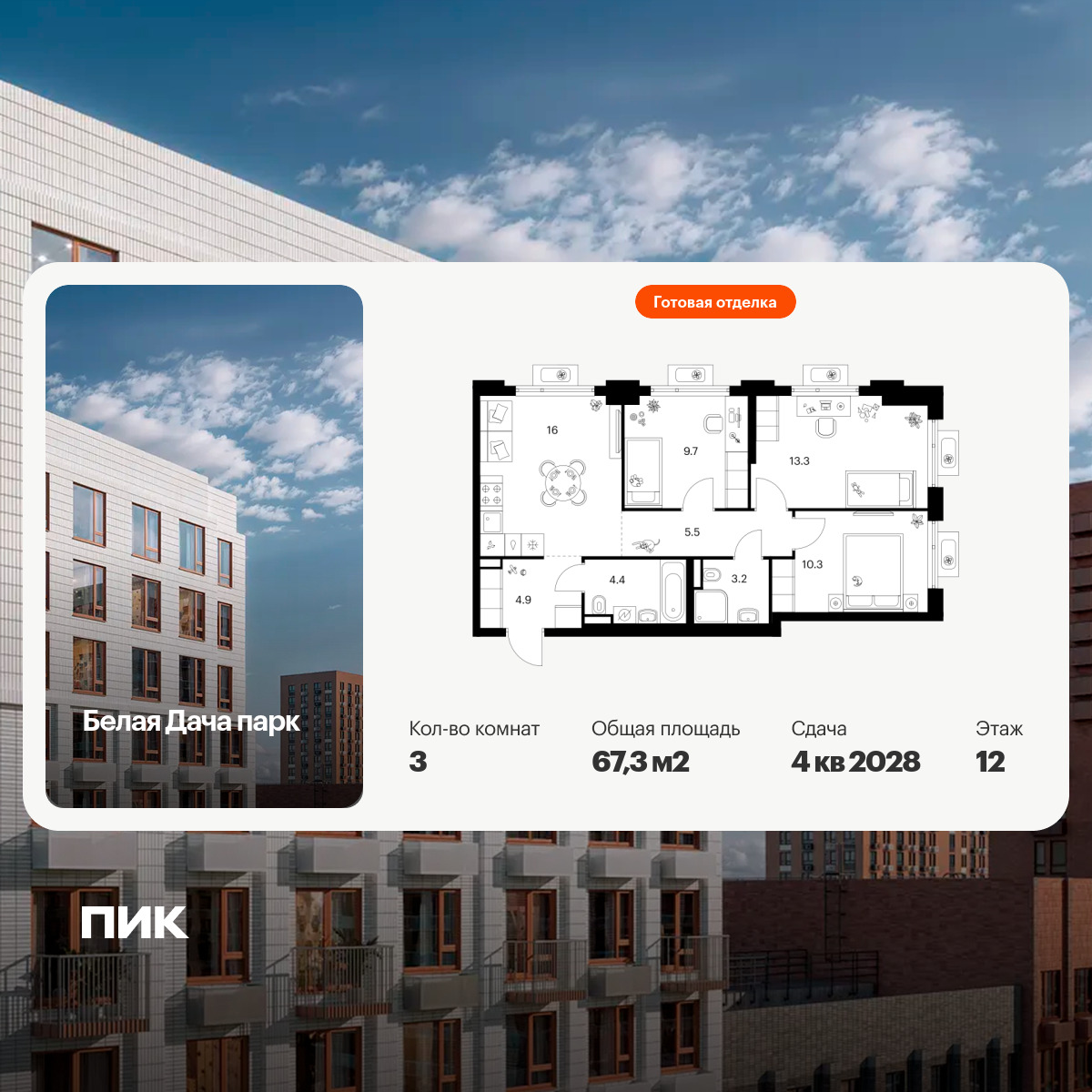 6414044.png?v=1772749161