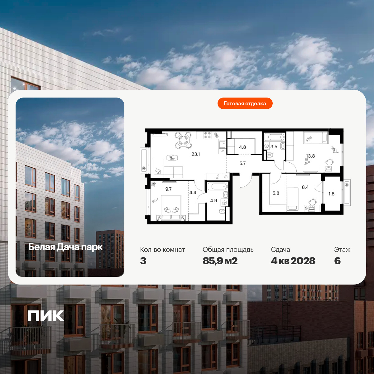 6414064.png?v=1772749164