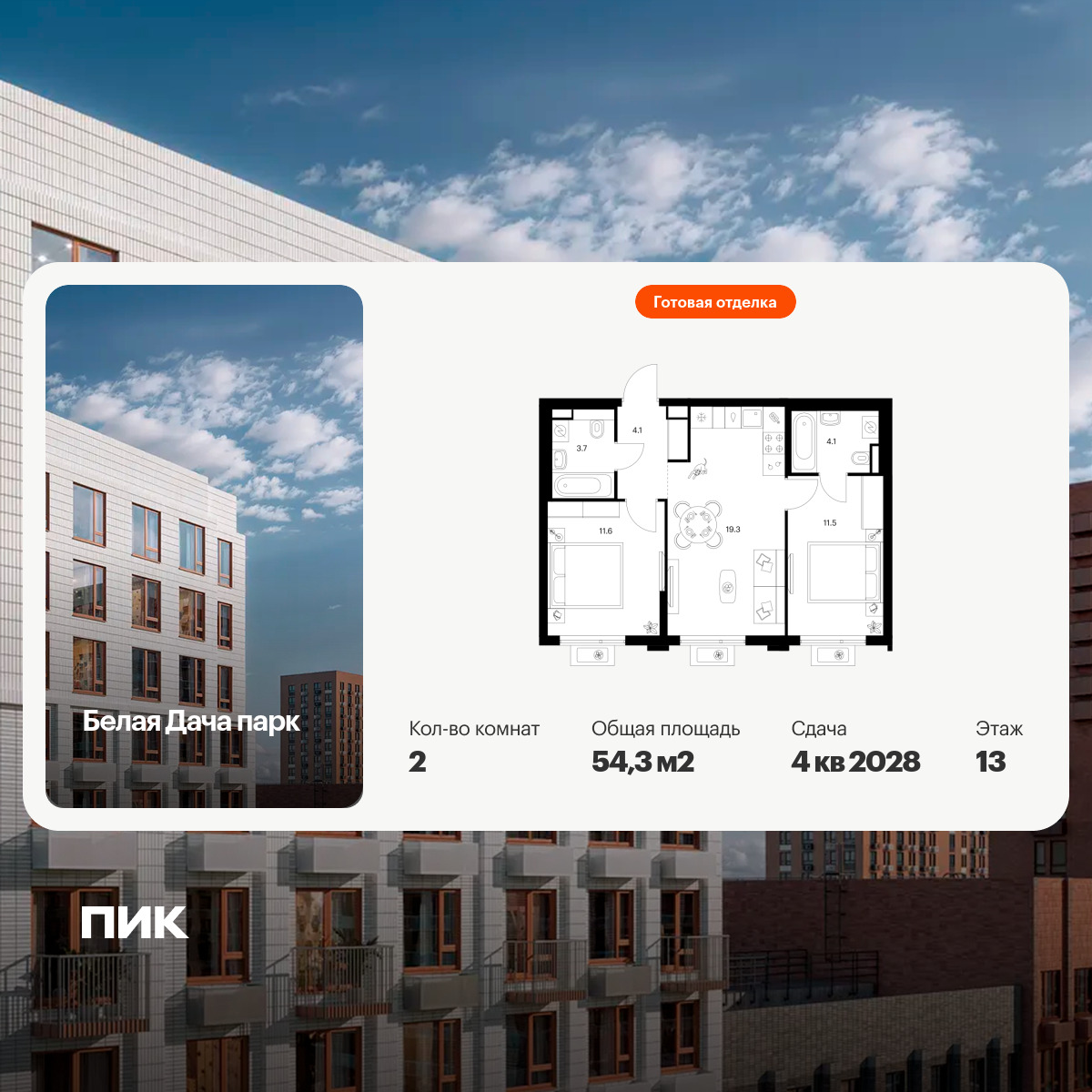 6414073.png?v=1772749165