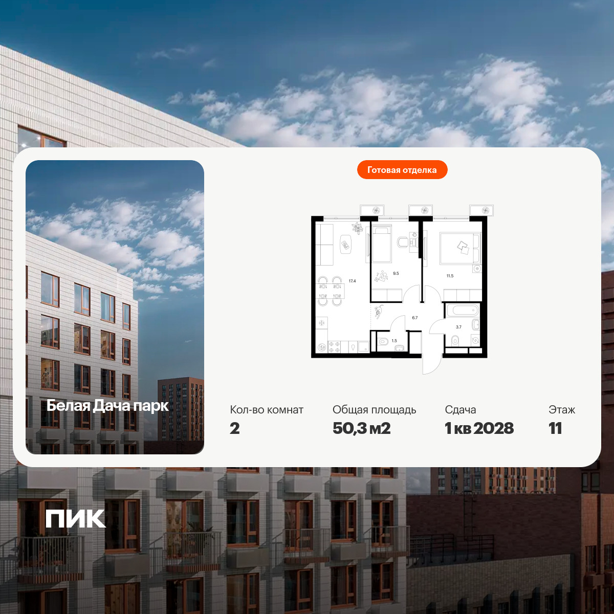 6422131.png?v=1773353869