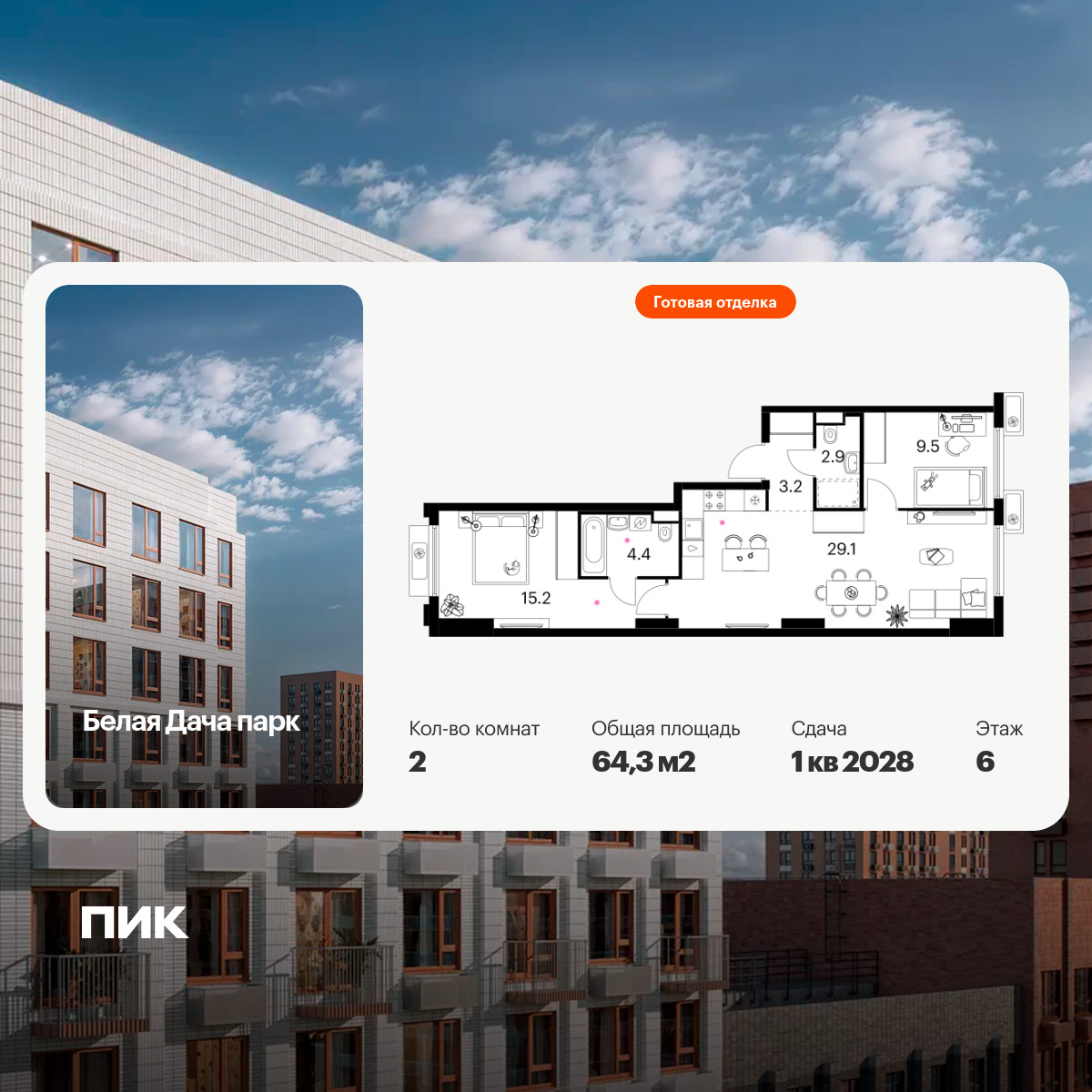 6422134.png?v=1773353870