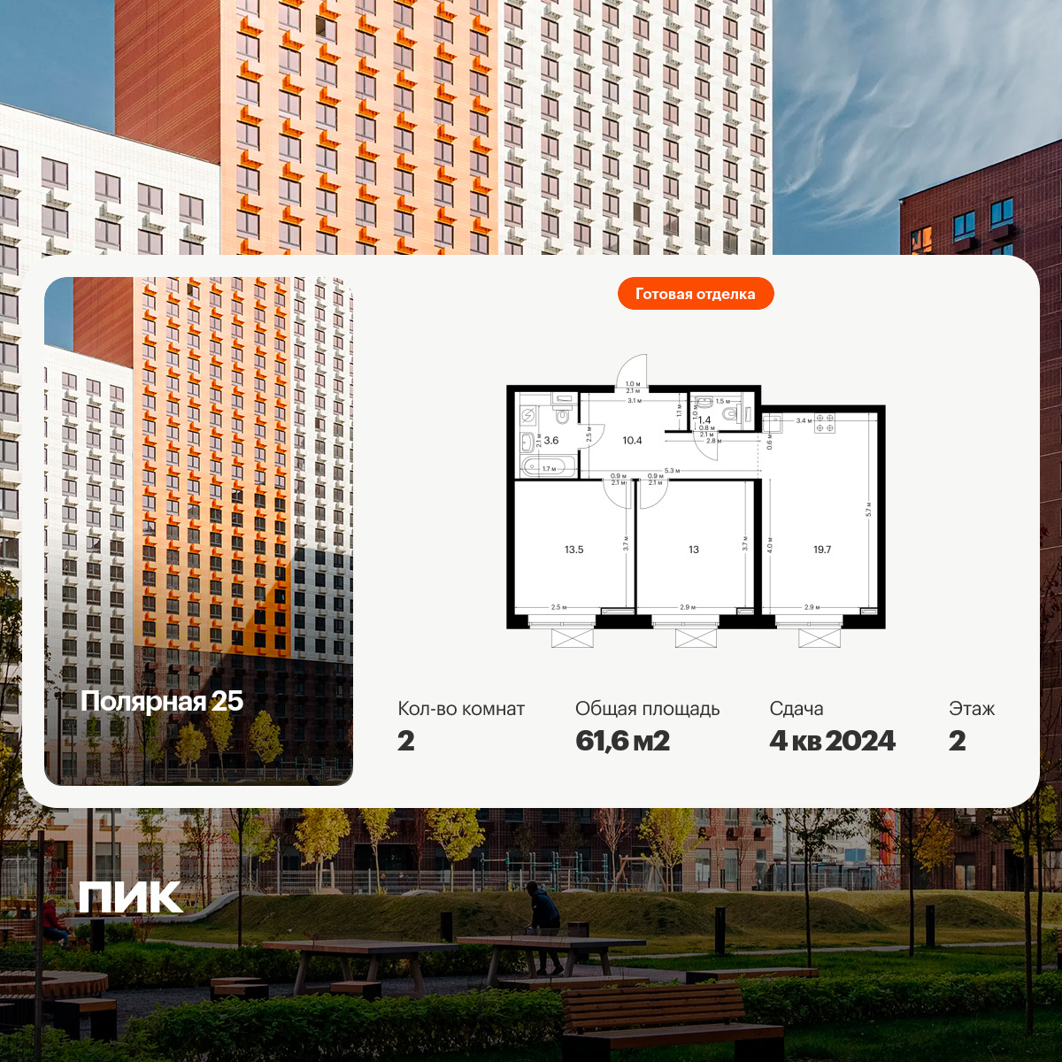 6422323.png?v=1773353900