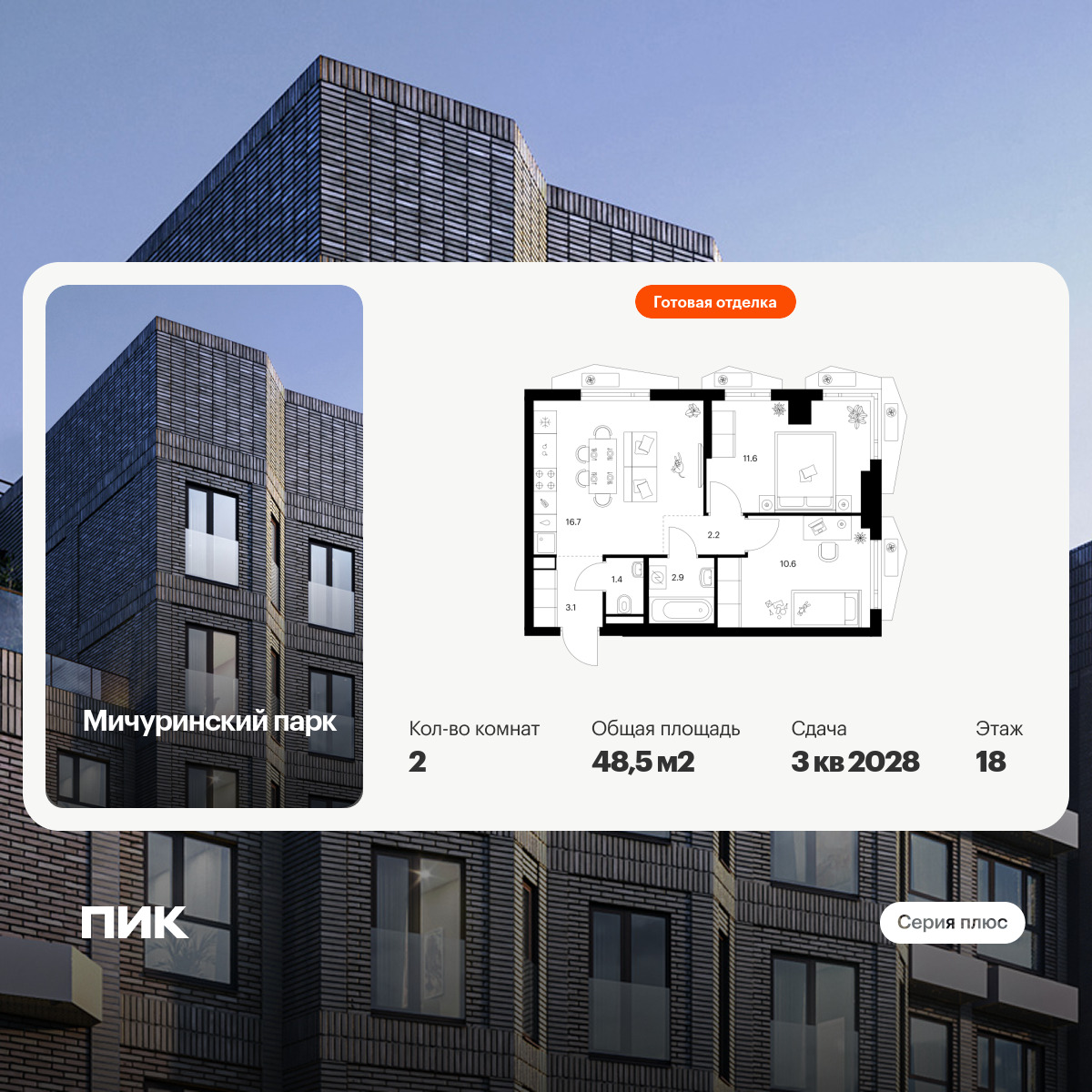 6422904.png?v=1773440283