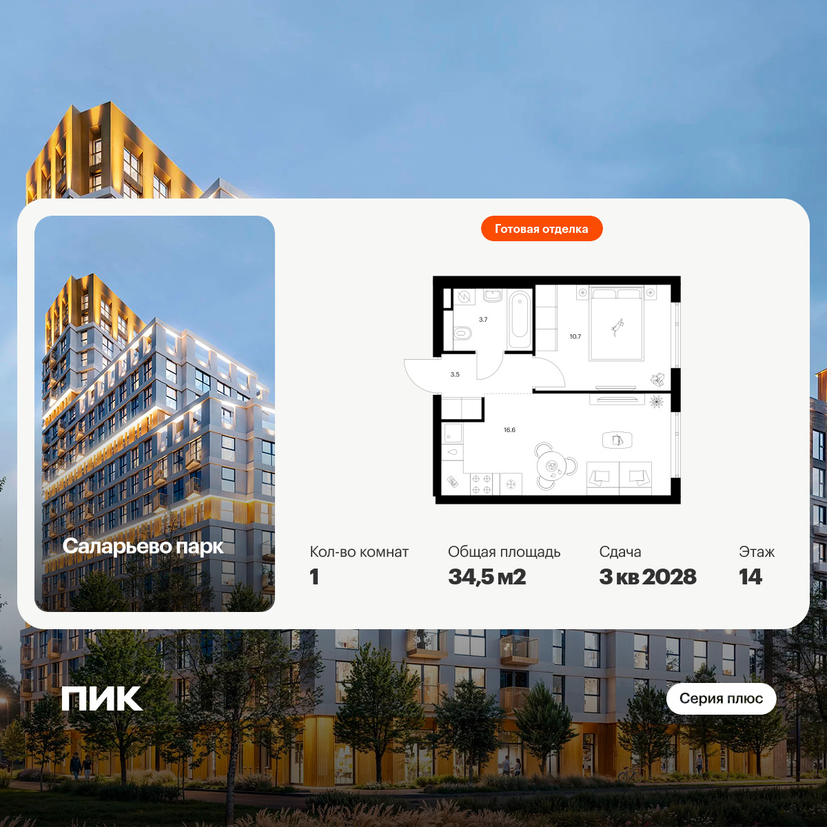 6423367.png?v=1773440284