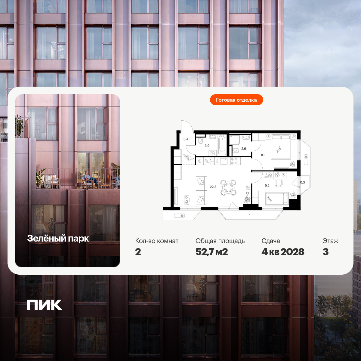 6423845.png?v=1773699562